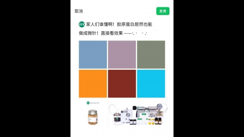 家人们谁懂啊！胶原蛋白居然也能做成微针！