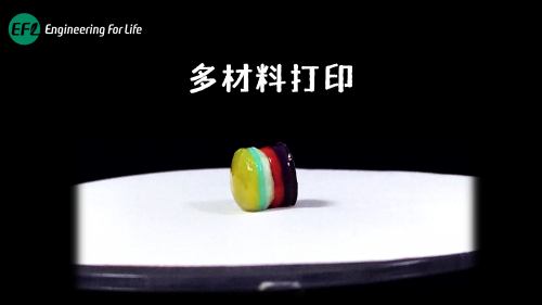 多材料打印