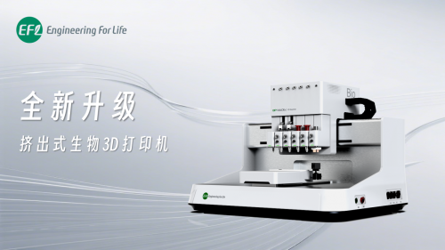 多喷头挤出式生物3D打印机 (EFL-BP6606)