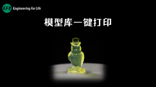 支持模型库一键打印