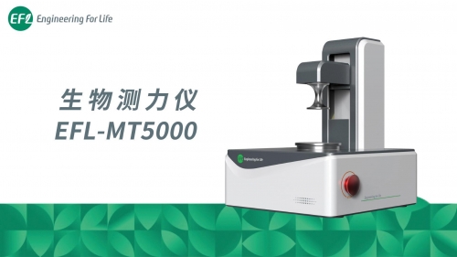 生物测力仪（EFL-MT5000)