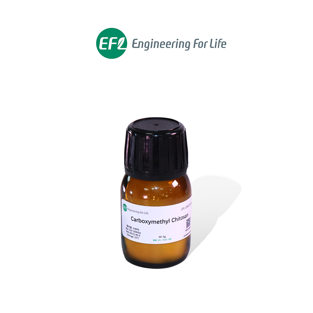羧甲基壳聚糖