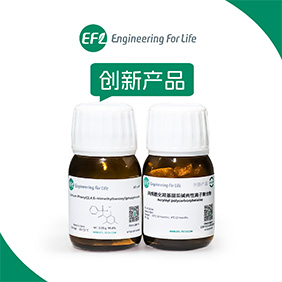 丙烯酰化羧基甜菜碱两性离子聚合物PCBOAA