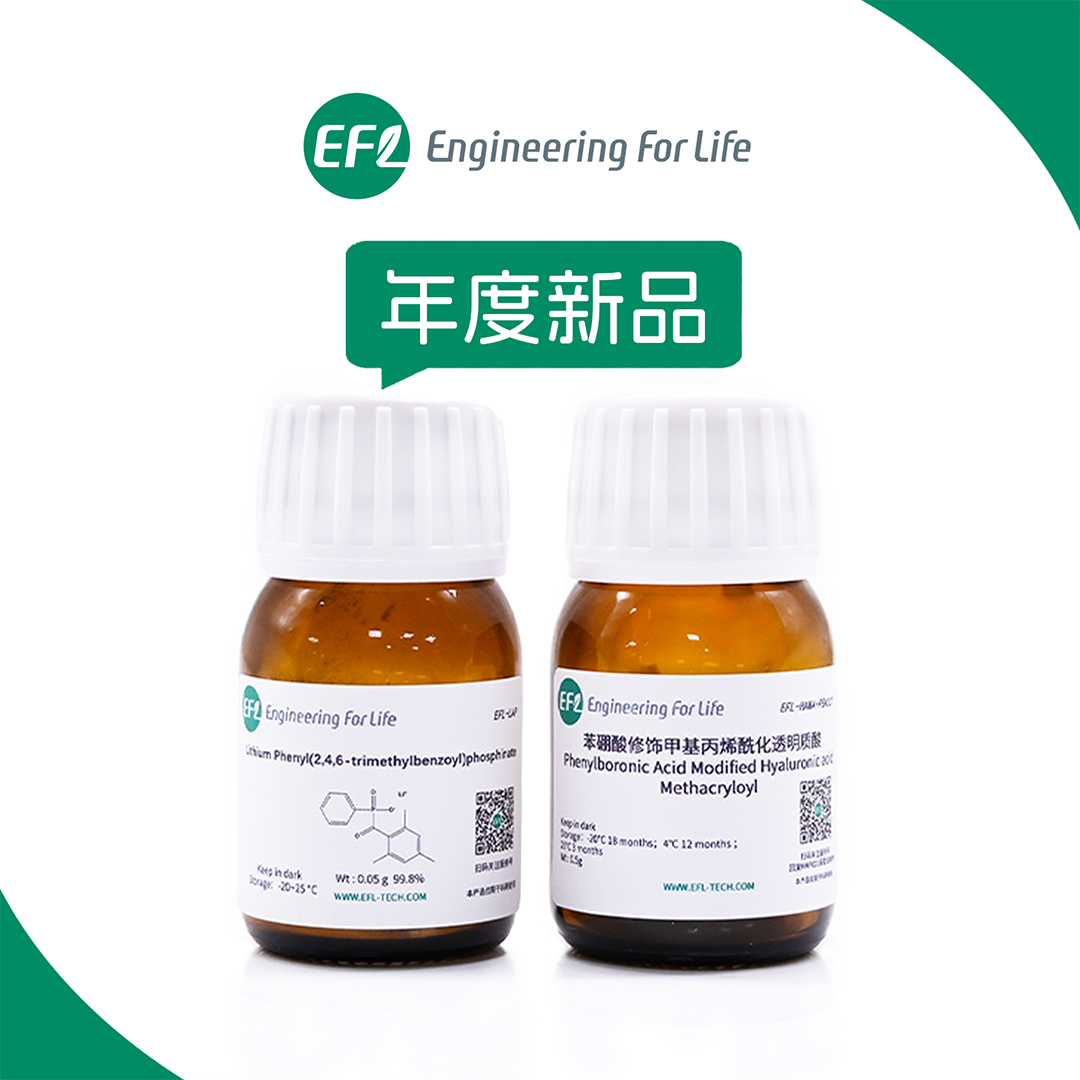 苯硼酸修饰甲基丙烯酰化透明质酸（HAMA-PBA）