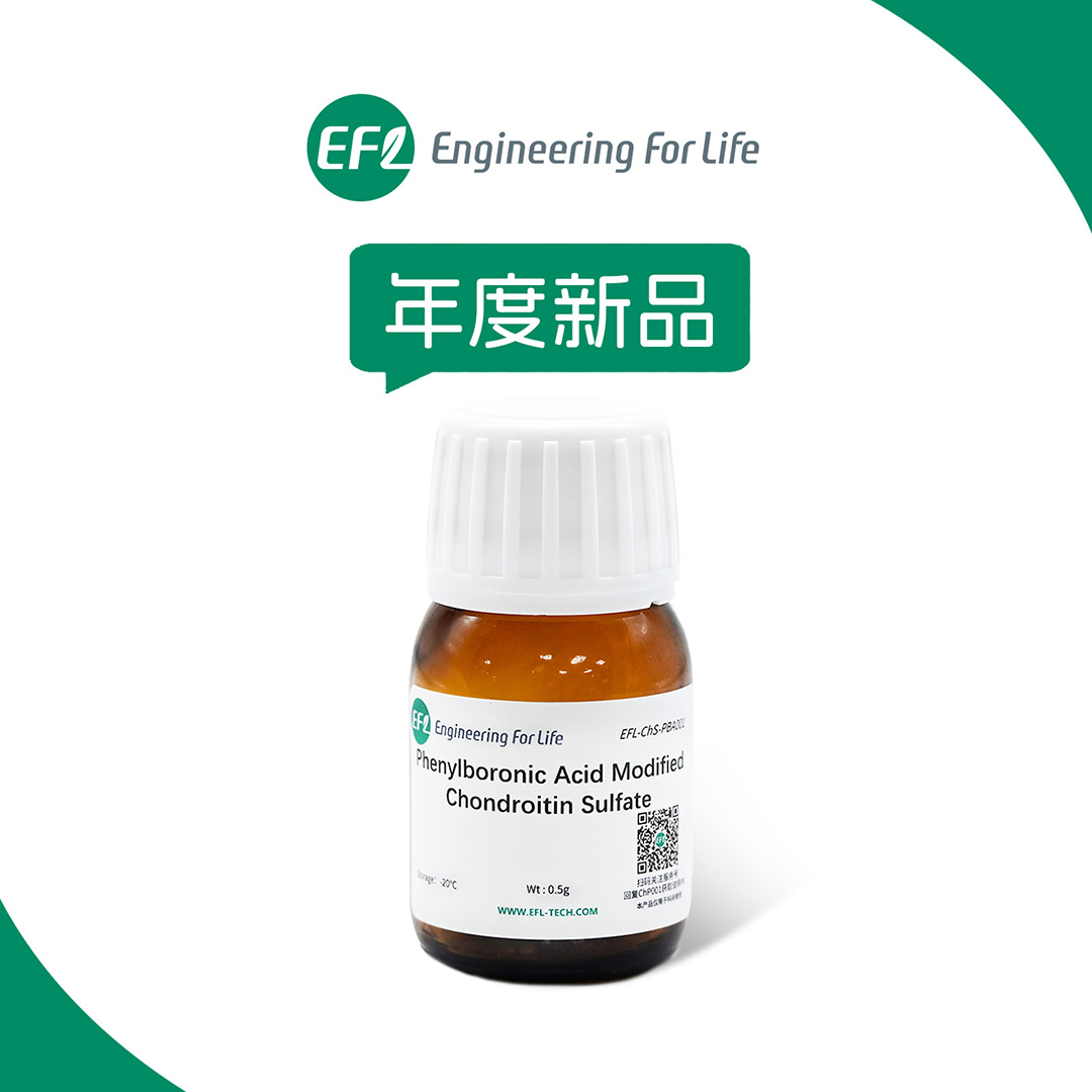 苯硼酸修饰硫酸软骨素(ChS-PBA)
