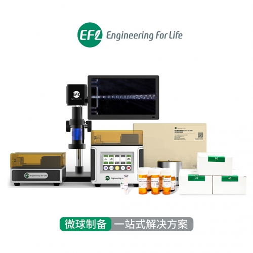 微球制备一站式解决方案