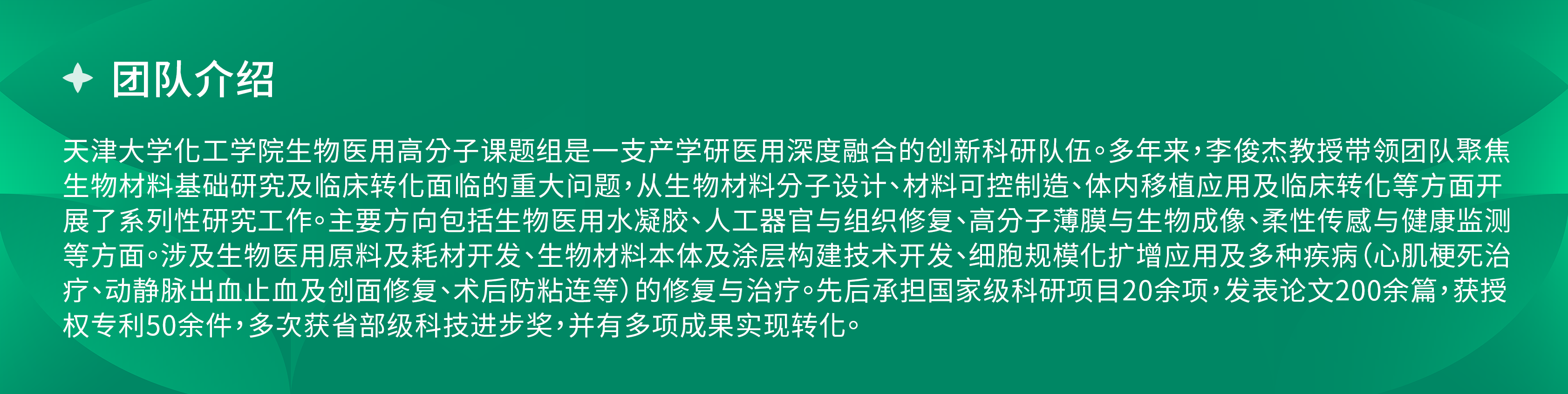 团队介绍.png